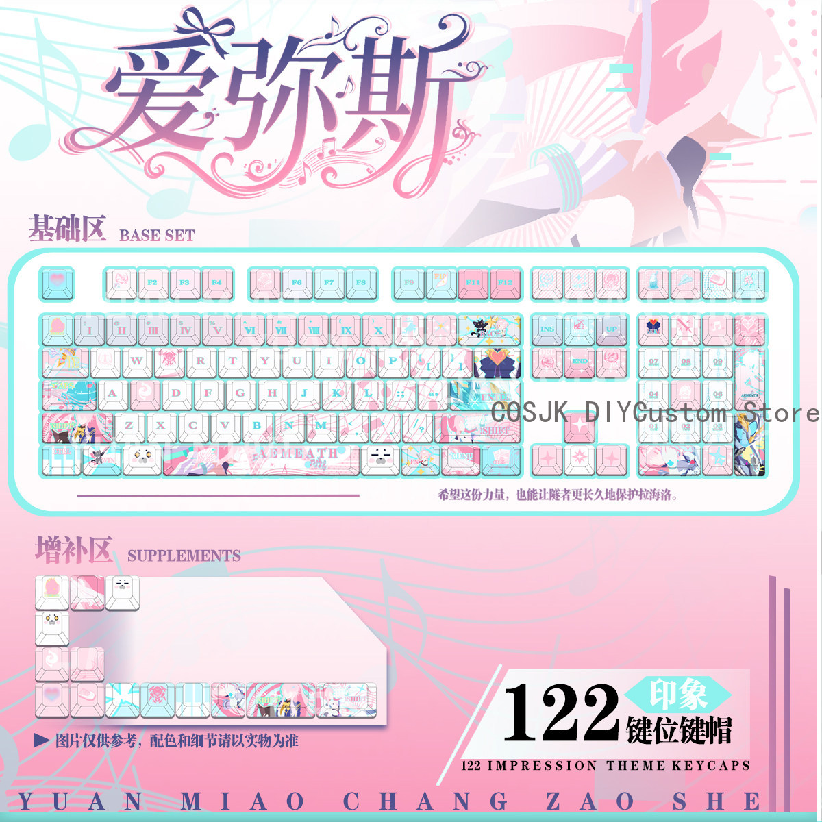 Gaming Accessories In China - 122 مفتاحًا بتصميم أنمي Wuthering Waves